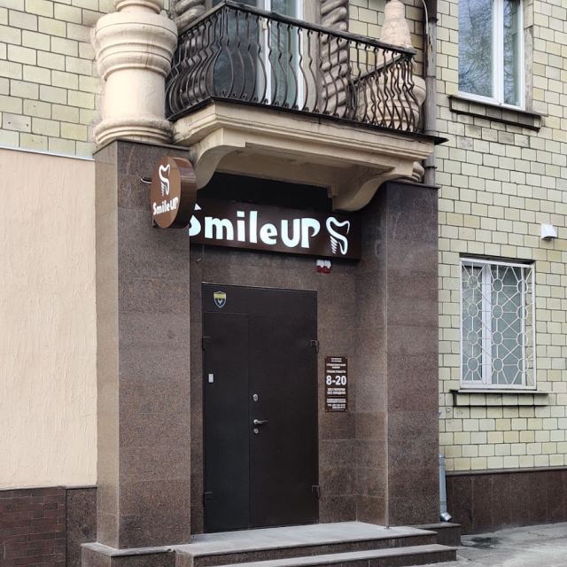 Стоматология SmileUP