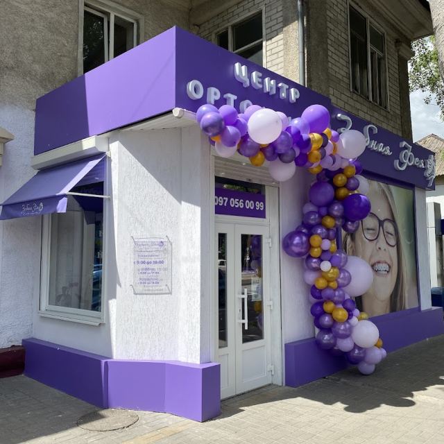 Стоматология Зубная Фея