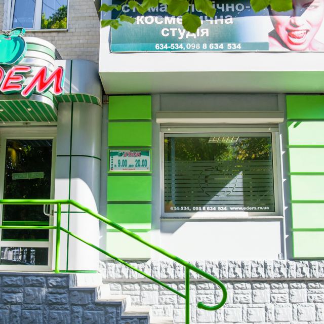 Студія-едем