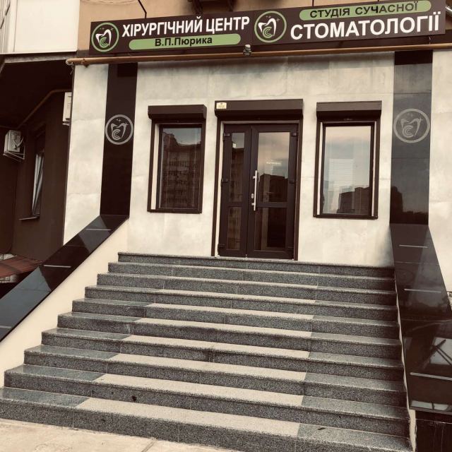 СТУДІЯ СУЧАСНОЇ СТОМАТОЛОГІЇ