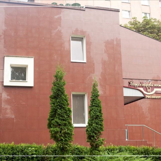 студія здорової посмішки