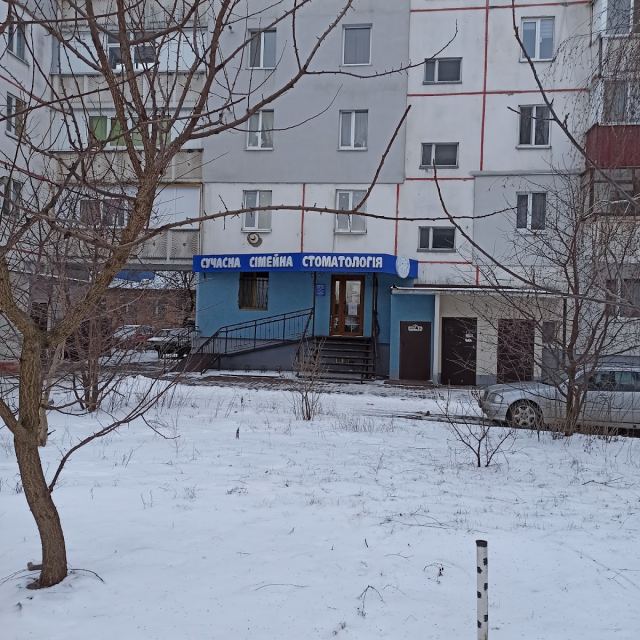 "СУЧАСНА СІМЕЙНА СТОМАТОЛОГІЯ"