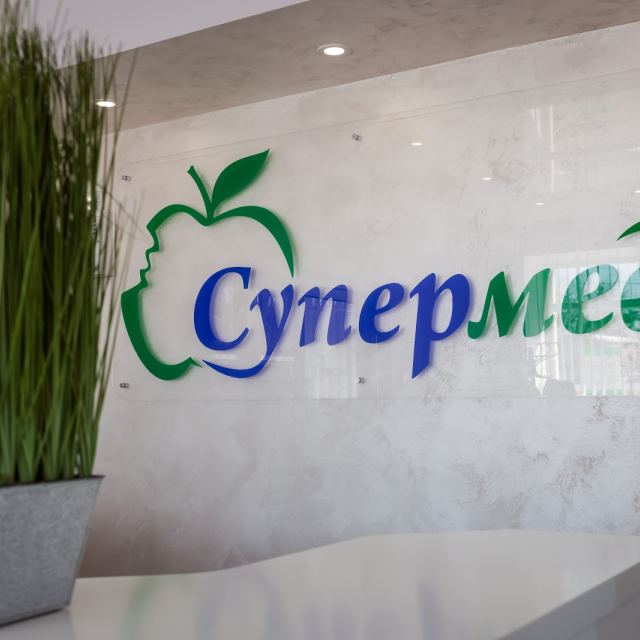 Супермед