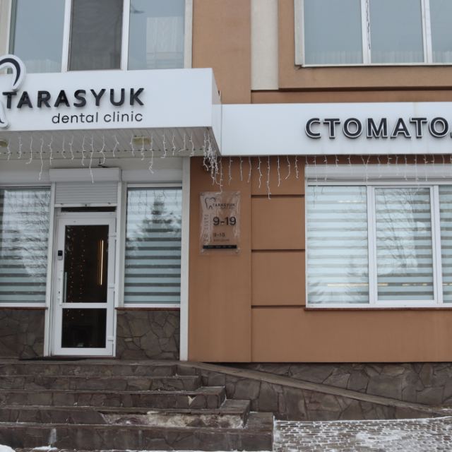 TARASYUK dental clinic