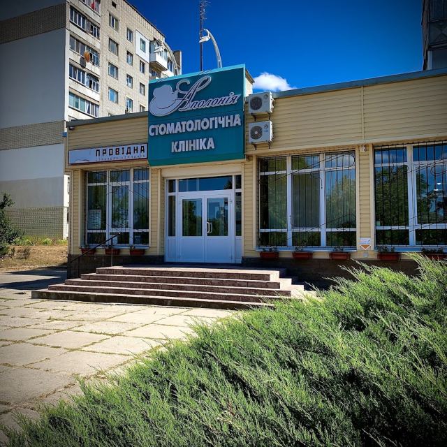 ТОВ 'АПОЛОНІЯ'