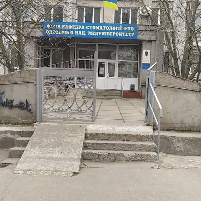 ТОВ СТОМАТОЛОГІЧНА КЛІНІКА
