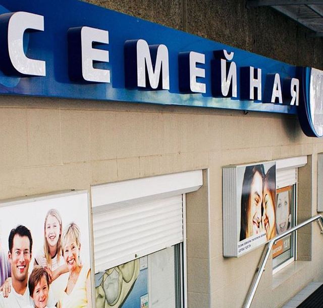 Центр сімейної стоматології