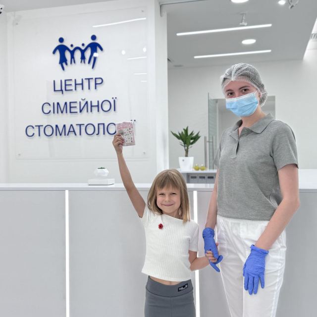 ЦЕНТР СІМЕЙНОЇ СТОМАТОЛОГІЇ photo