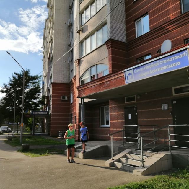 Центр сімейної стоматології лікаря Дем'яновського