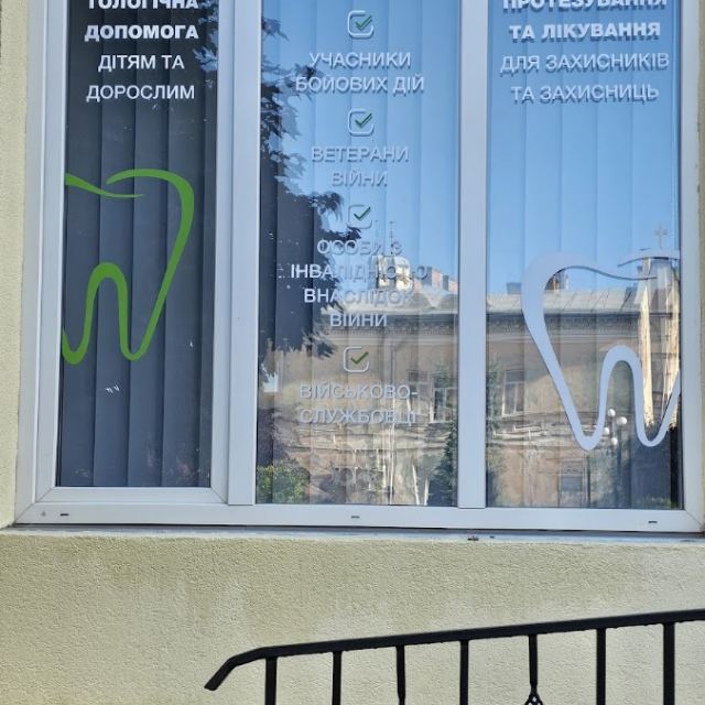 Центр стоматологічних послуг