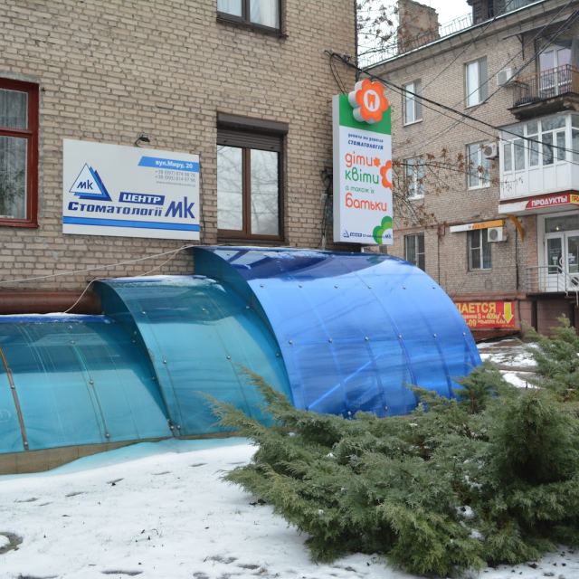 Центр Стоматології МК