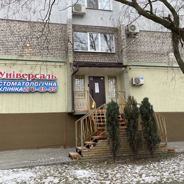 Універсаль