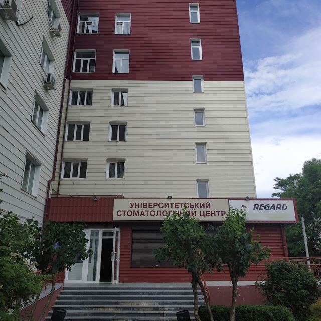 Університетський Стоматологічний Центр ХНМУ