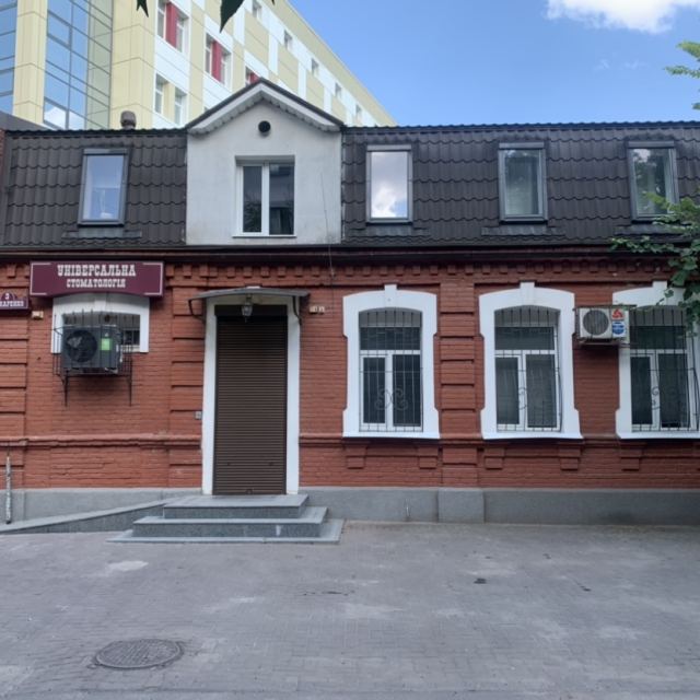 Универсальная стоматология