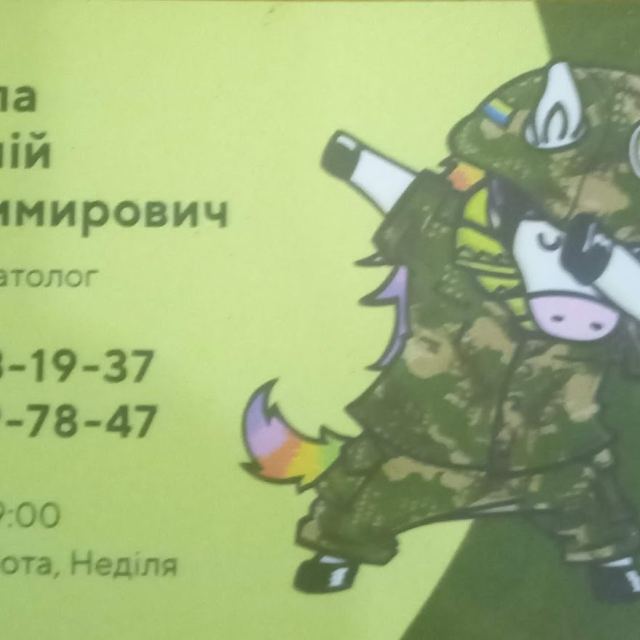 Ваш Стоматолог