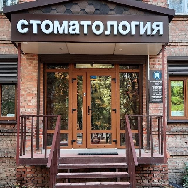 VitalDent Стоматология