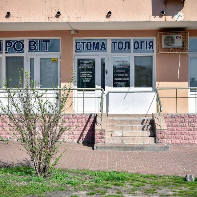 Вировит