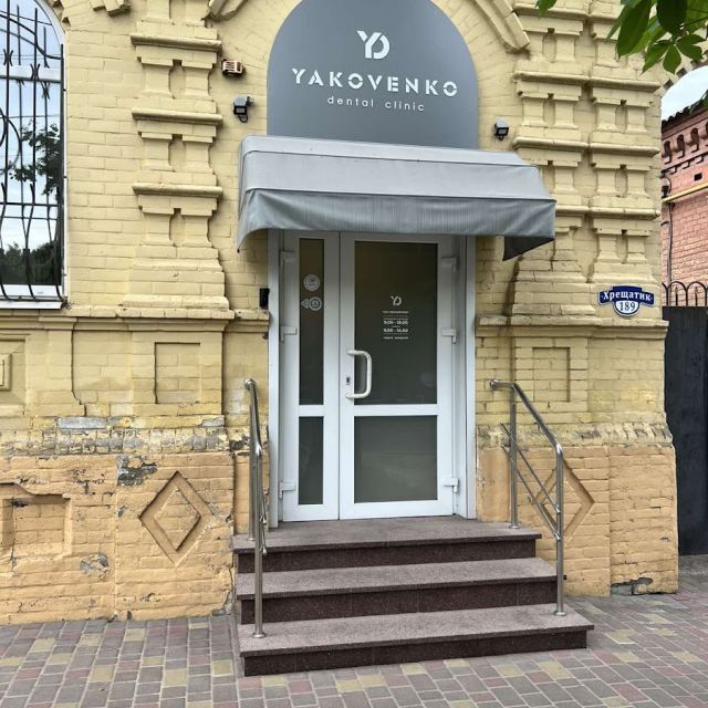Yakovenko dental clinic