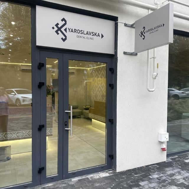 Yaroslavska dental clinic