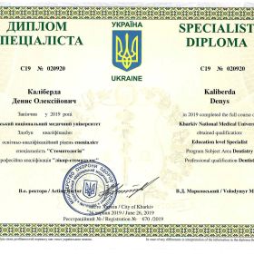 Денис Каліберда