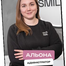 Сердюк Альона