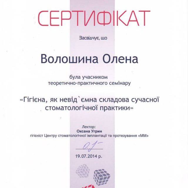 Оксана Утрен